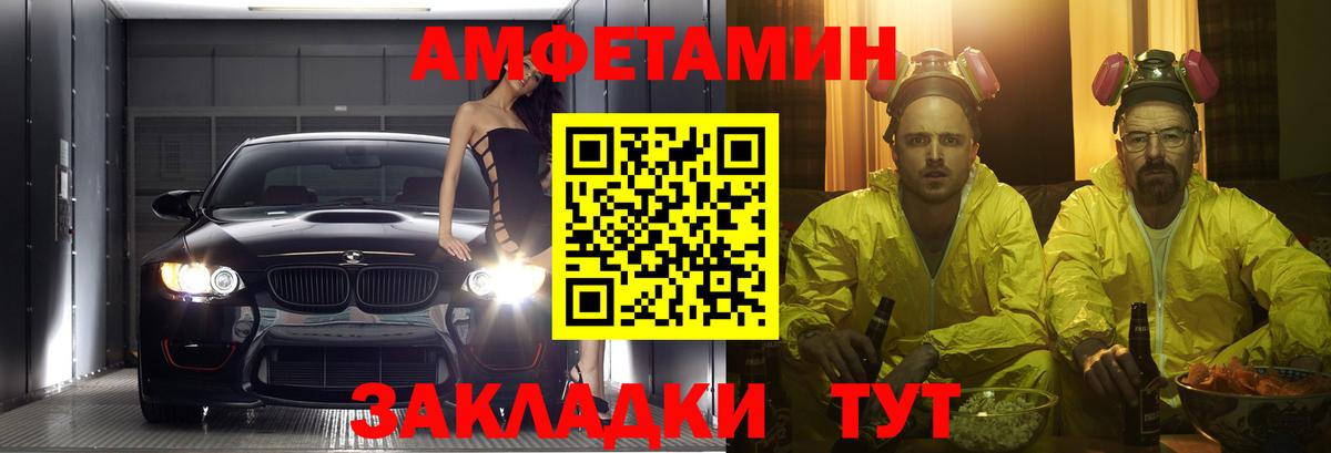 Коммунар  Amphetamine  Вход с VPN  Амфетамин VHQ 