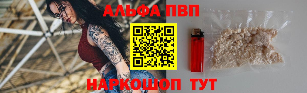 Коммунар  A PVP СК  Alfa_PVP  Alpha-PVP мука  магазин продажи наркотиков  Вход с VPN  Alpha-PVP СК 
