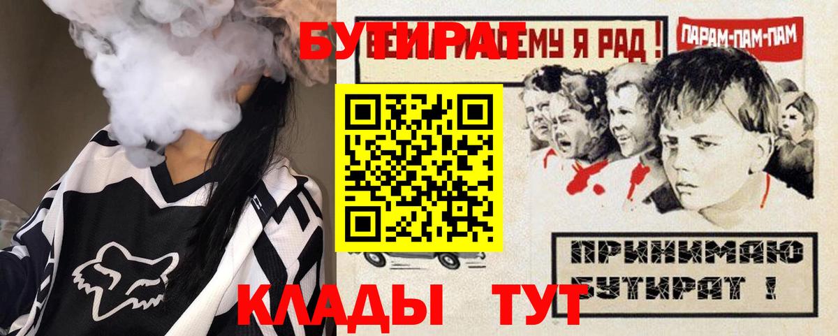 БУТИРАТ оксана Коммунар