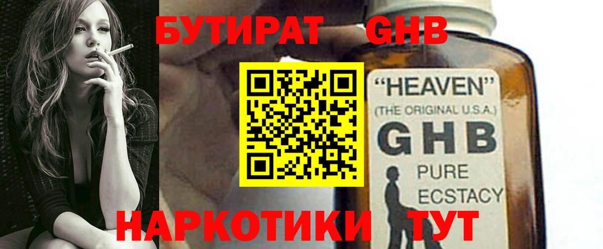 Коммунар  Бутират оксана  Вход с VPN 