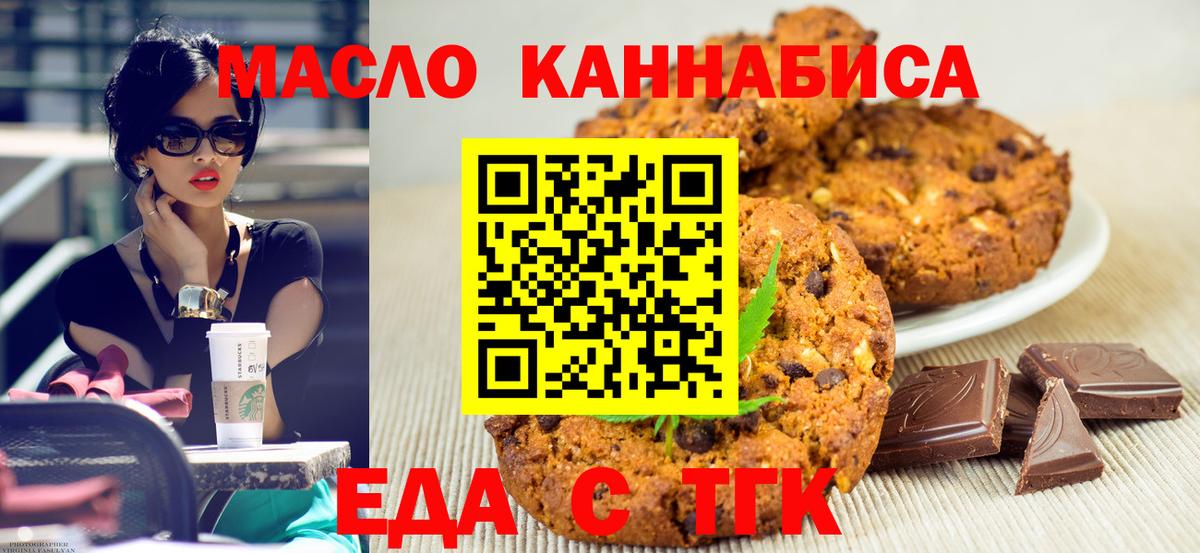 Коммунар  Cannafood конопля  Вход с VPN 
