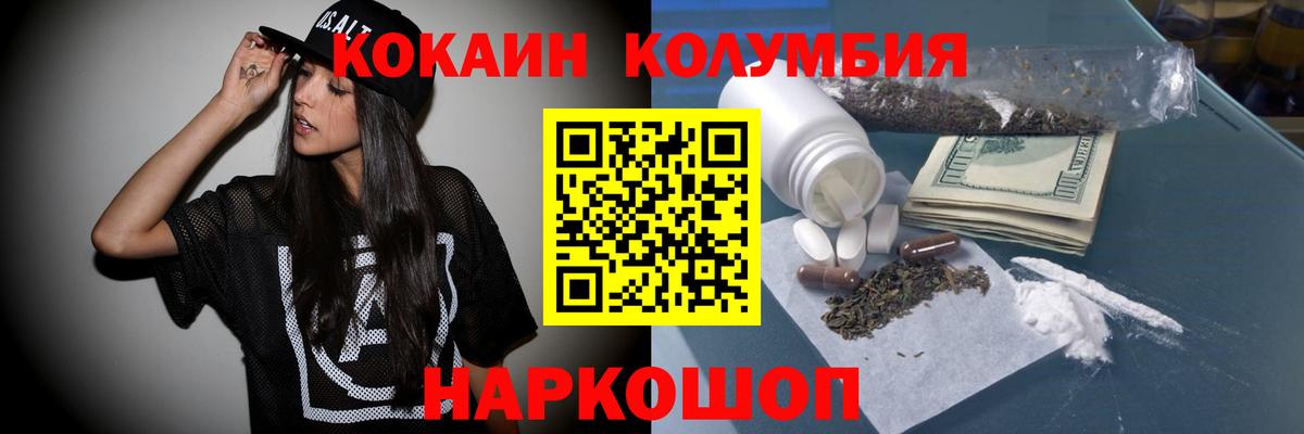 КОКАИН  COCAIN FishScale  КОКАИН Боливия  Вход с VPN  Коммунар 