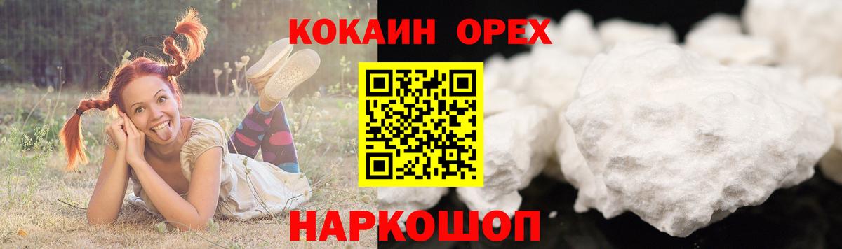 Cocaine FishScale Коммунар