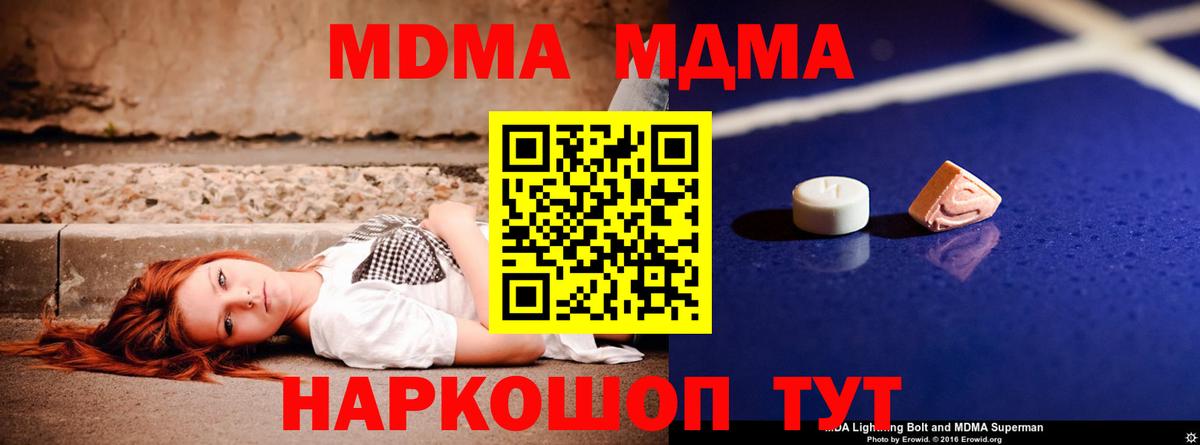 Коммунар  МДМА молли  MDMA  МДМА VHQ  Вход с VPN 