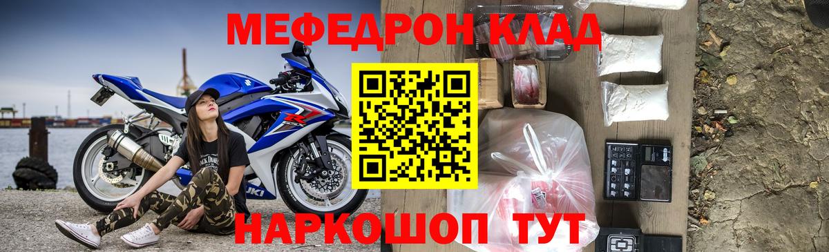 Меф мука Коммунар