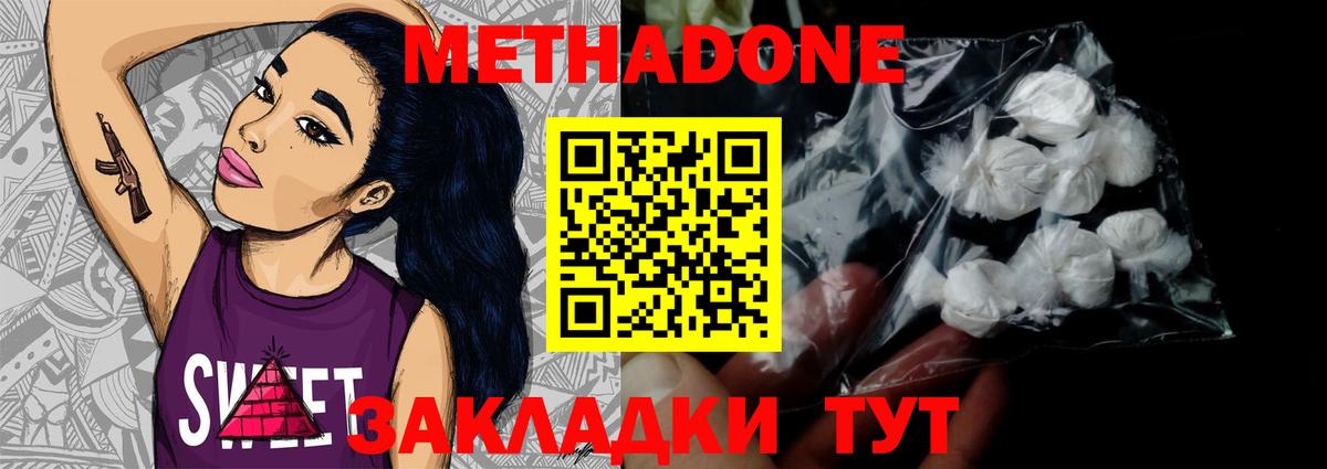 МЕТАДОН VHQ  МЕТАДОН methadone  ОМГ ОМГ ТОР  Коммунар  Вход с VPN 