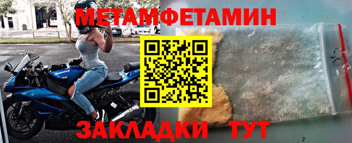 Метамфетамин винт Коммунар