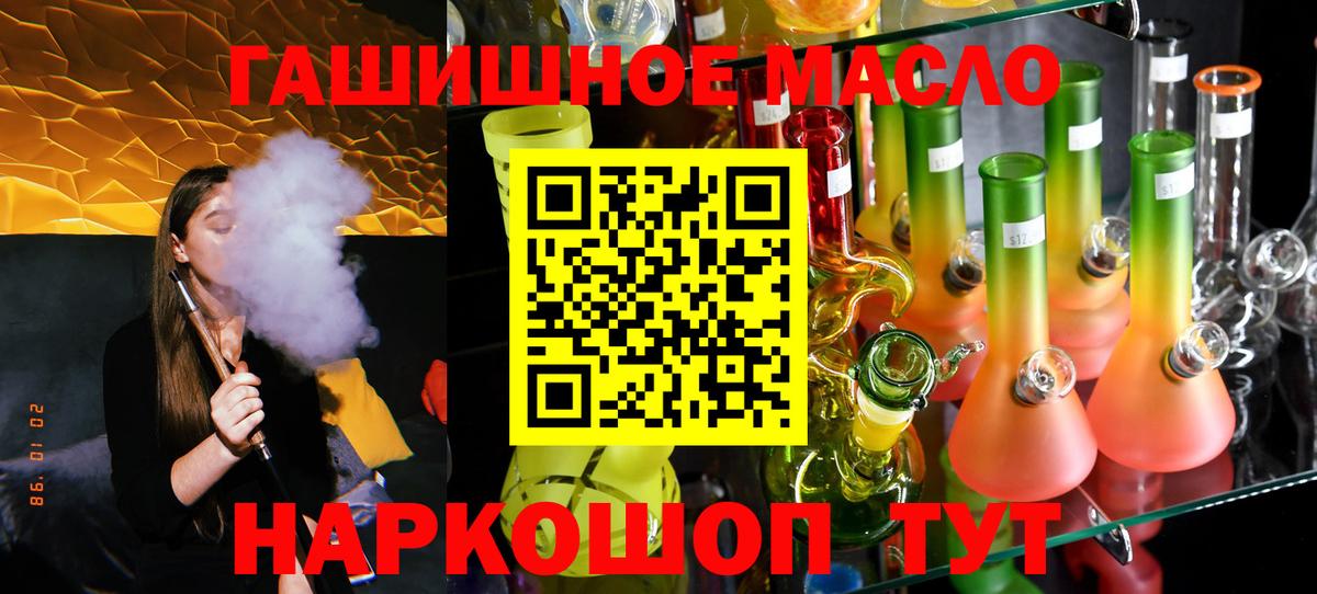 Коммунар  ТГК жижа  ТГК концентрат  Вход с VPN 